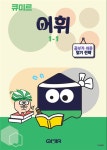 큐미르 용인수지상현학원점
