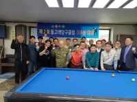돌고래당구클럽