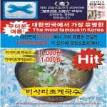 유닭스토리 닭한마리 신촌본점