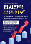 엠베스트SE보라해링턴캠퍼스학원
