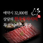 칠프로칠백식당 인덕원직영점