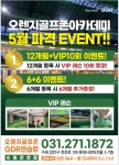 오렌지골프존아카데미