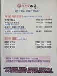목우촌미소와돈 마장호수점