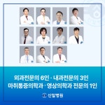 신일병원