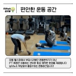 피트파크짐 PT