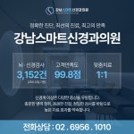 강남스마트신경과의원 강남