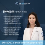 강남스마트신경과의원 강남