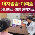 오륙도경희한의원