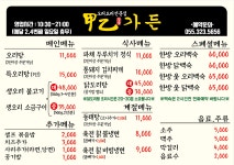 갑을가든