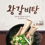 임성근 국가공인진갈비 창원주남점