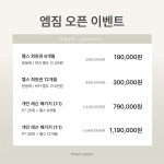 엠짐 계산동 헬스 PT