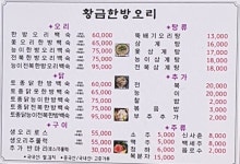황금한방오리