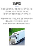 (주)차차로지스틱스 | 차차물류