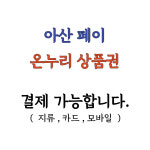 동남한의원