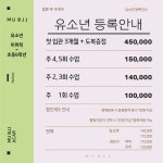 무주짓수아카데미 검단당하동점