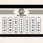 팔조령김치찜 율하점