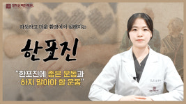 경희신맥한의원 창동본원