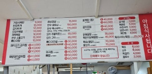 소문난집