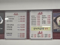 남다른본가닭한마리 성수점