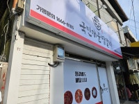 국민매운찜갈비 경대점