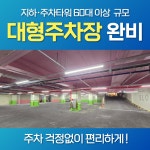 오륙도경희한의원