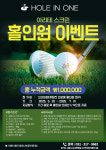 아리테골프아카데미프렌즈스크린