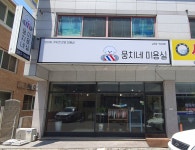 뭉치네 미용실