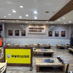 무봉리토종순대국 의왕오전점