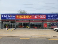 토탈리프트