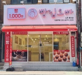 빵집오빠 김포통진점