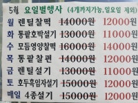 떡담 고양화정점