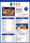 광명대창집 수원인계점