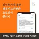 해우비뇨의학과의원