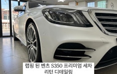 리턴디테일링