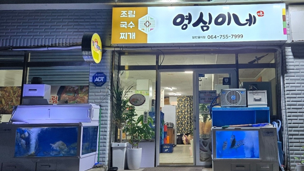 영심이네국수