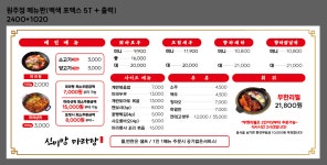 신미방 마라탕&양꼬치