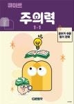 큐미르 용인수지상현학원점