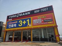 타이어뱅크 일산점