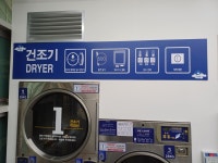 워시프레쉬 부천상동아크로텔점