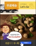 양주시농업인영농조합법인