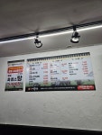 마시마니 흑염소 수택동본점