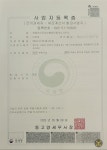 부동산이즈차오름공인중개사사무소