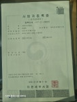 이천스마트열쇠