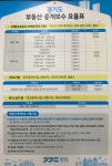단지내정문공인중개사사무소