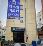 더수원어르신요양원 시설 사진