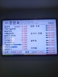 한천옥
