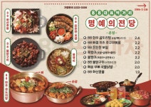 88포장마차 본점