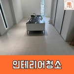 청소업체 한별종합환경