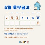 디노키즈짐