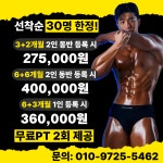 헬스보이짐&필라걸&골프인 병점점